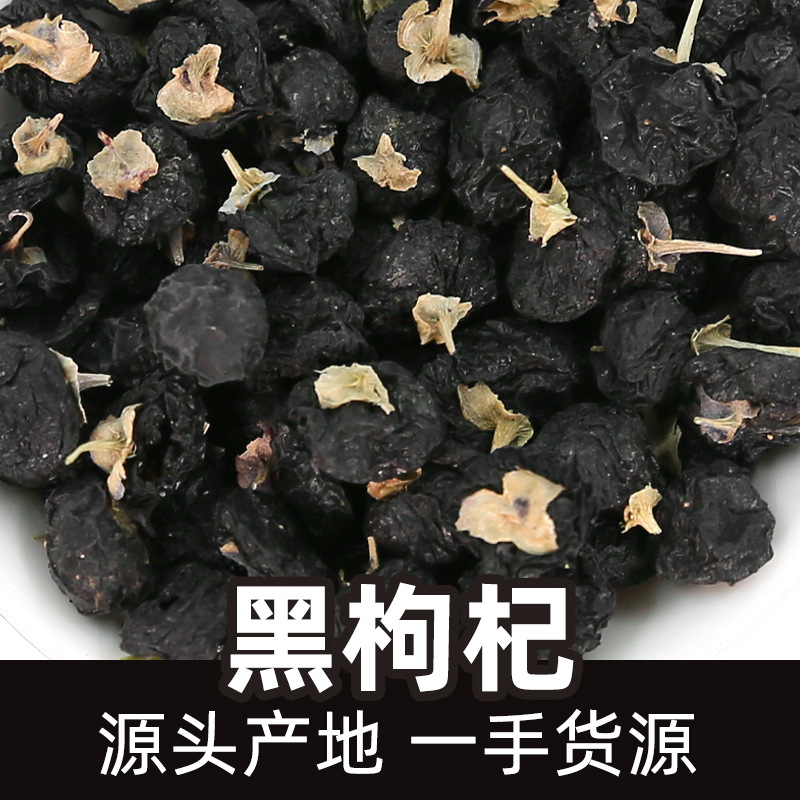 桑葚黑枸杞红枣邮政同款桂圆茶人参六宝茶组合养生茶包正品养生茶 2