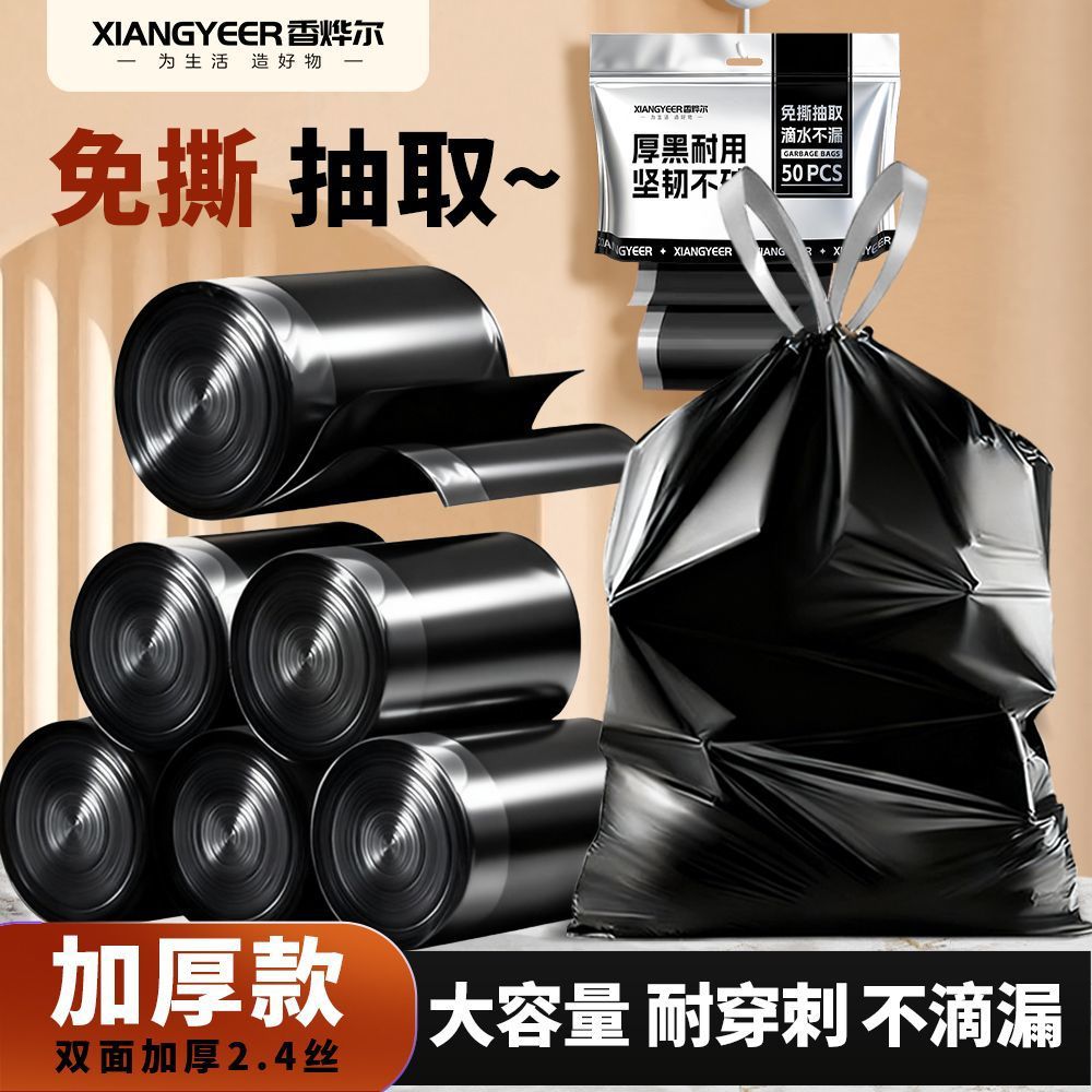 免撕抽绳垃圾袋家用加厚手提式实惠装厨房黑色大号特超厚塑料袋子