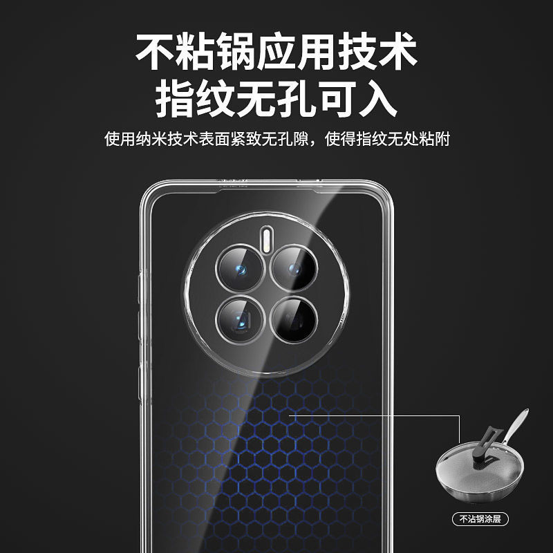 适用华为Mate50壳Mate50Pro透明壳全包超薄50e软壳男防摔女保护套 5