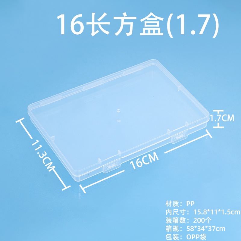 透明pp盒长方形零件工具收纳盒渔具饰品包装盒卡片名片整理塑料盒 detail 24