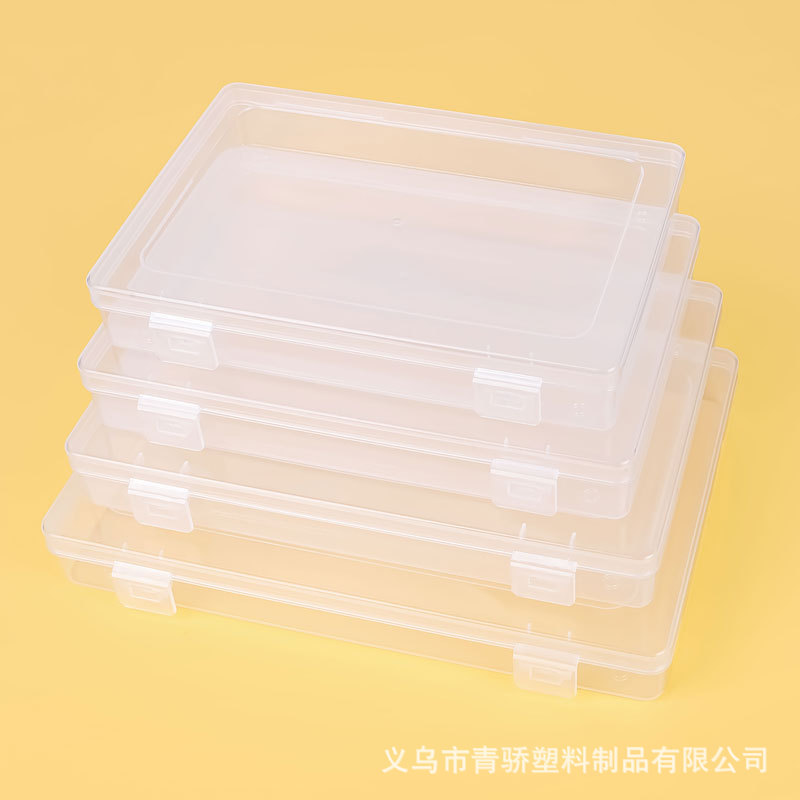 长方形透明包装盒pp塑料收纳盒塑料盒贴纸文具票据卡片玩具整理盒