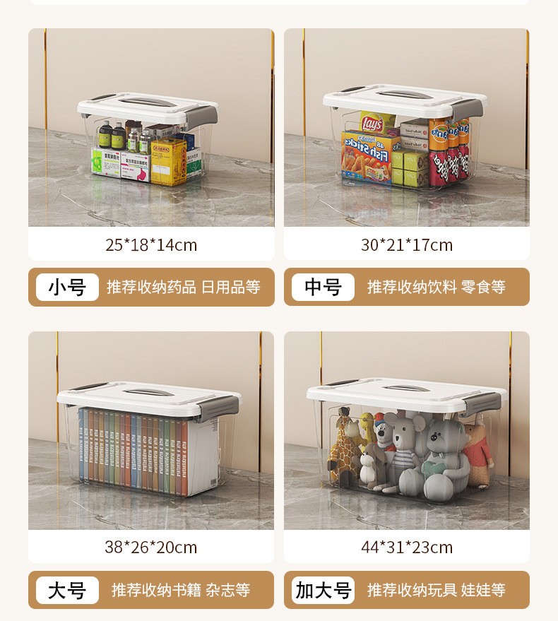 一件代发透明收纳箱家用衣服储物箱玩具收纳盒大容量收纳整理箱 detail 11