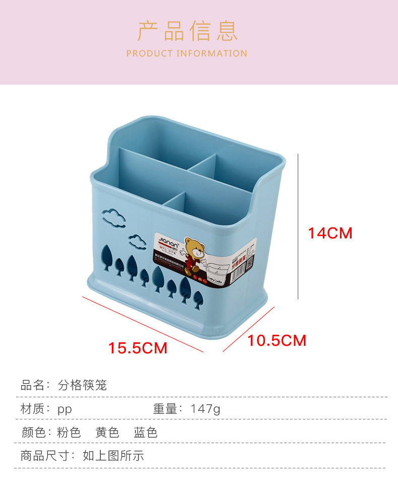 批发塑料镂空四格筷笼 厨房用品餐具收纳架 塑料PP沥水筷子筒筷笼 detail 8