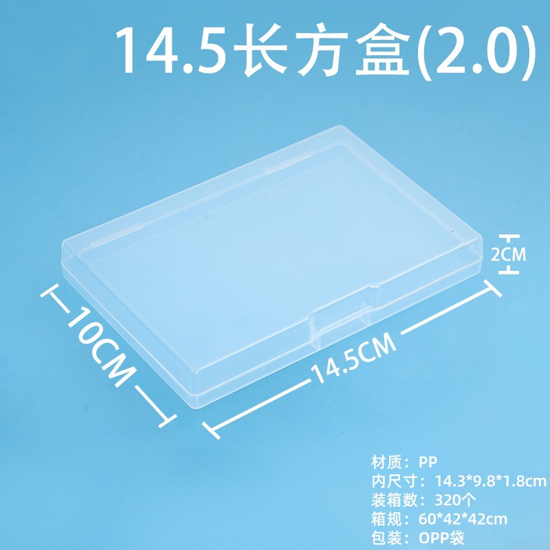 透明pp盒长方形零件工具收纳盒渔具饰品包装盒卡片名片整理塑料盒 detail 22