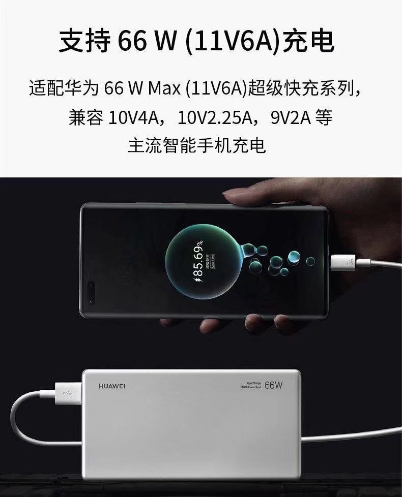 华为6A闪充线原装适用p60/mate50荣耀Type-c超级快充数据线充电线 detail 2
