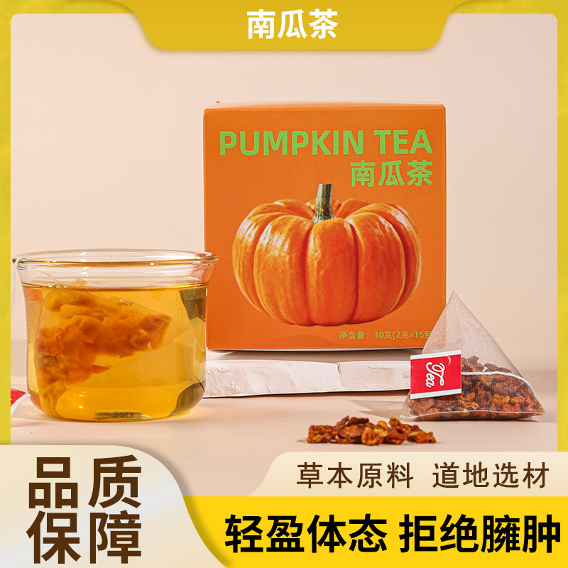现货南瓜茶蜜本南瓜韩国同款去皮南瓜茶盒装三角包组合茶代发一件