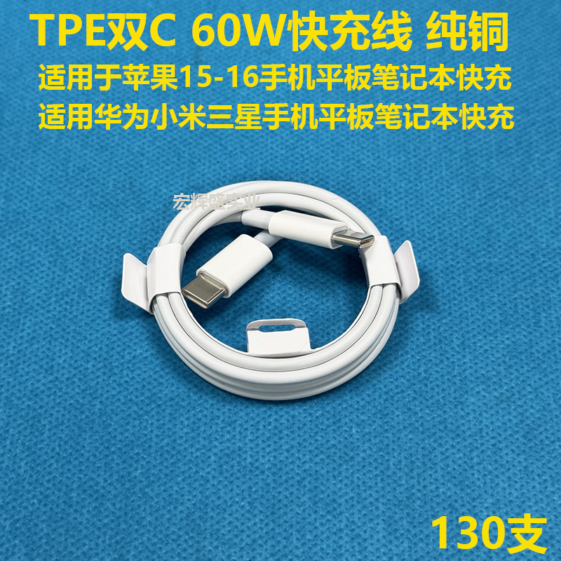 适用苹果iPhone15-17数据线编织手机笔记本双typec快充充电线 detail 14