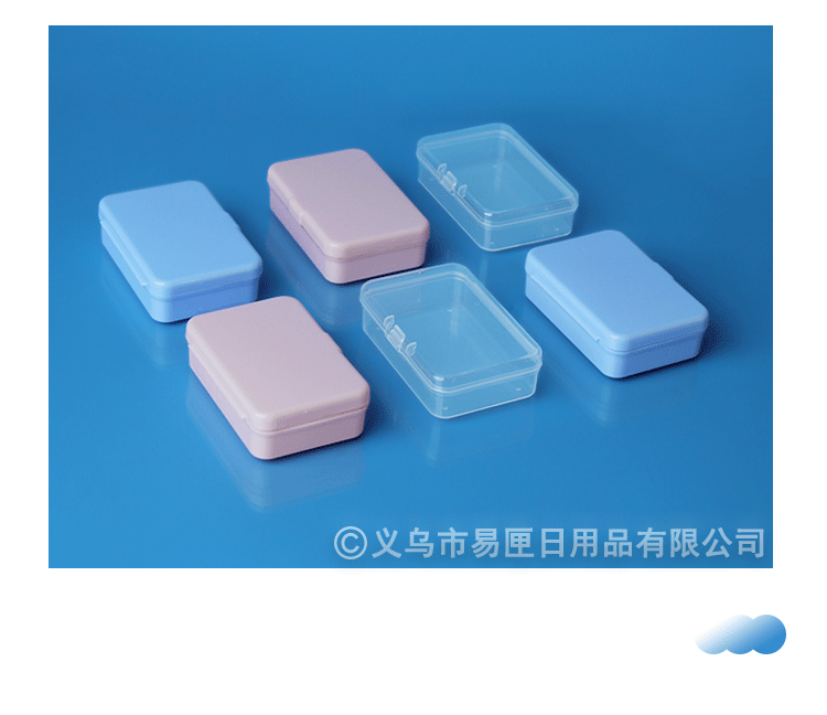 长方形透明包装盒pp塑料收纳盒塑料盒贴纸文具票据卡片玩具整理盒 detail 9