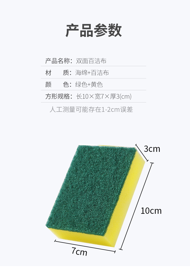 家用清洁洗碗布海绵百洁布抹布高密度海绵擦洗碗海绵厨房用品刷碗 detail 5
