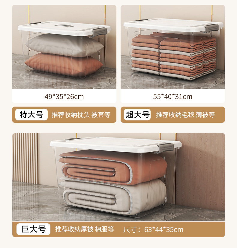 一件代发透明收纳箱家用衣服储物箱玩具收纳盒大容量收纳整理箱 detail 12