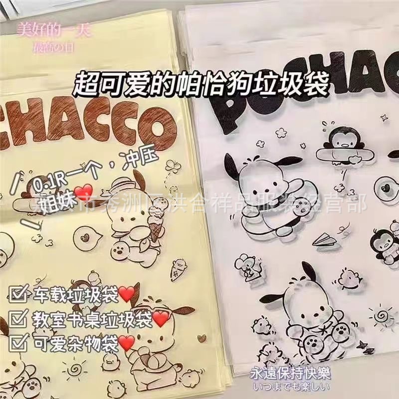 日系卡通动漫车载垃圾袋粘贴式可爱办公室学生宿舍桌面课桌专用袋