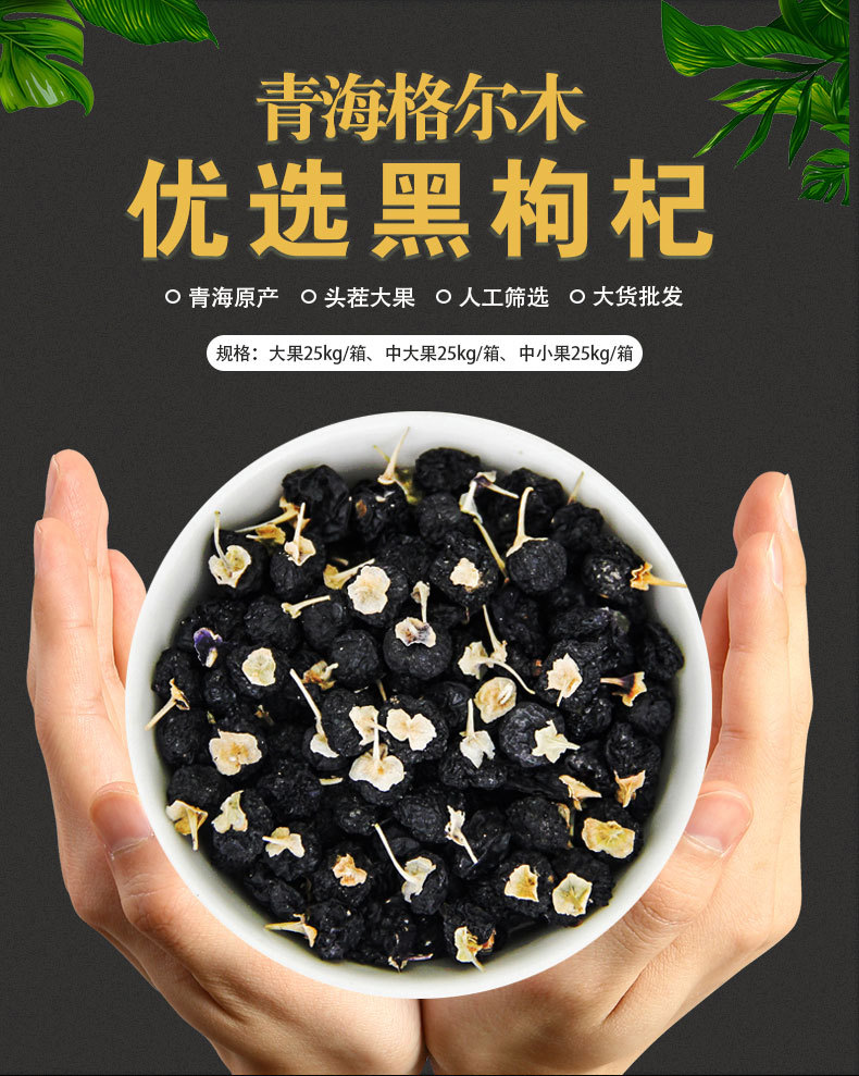 桑葚黑枸杞红枣邮政同款桂圆茶人参六宝茶组合养生茶包正品养生茶 detail 1