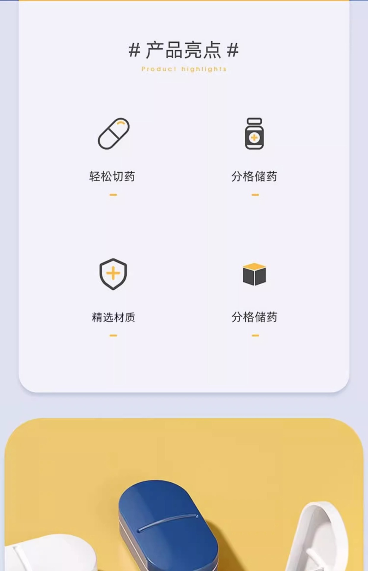 日式切药器分药器四分之一剪药一分二切药片神器便携药物收纳药盒 detail 3