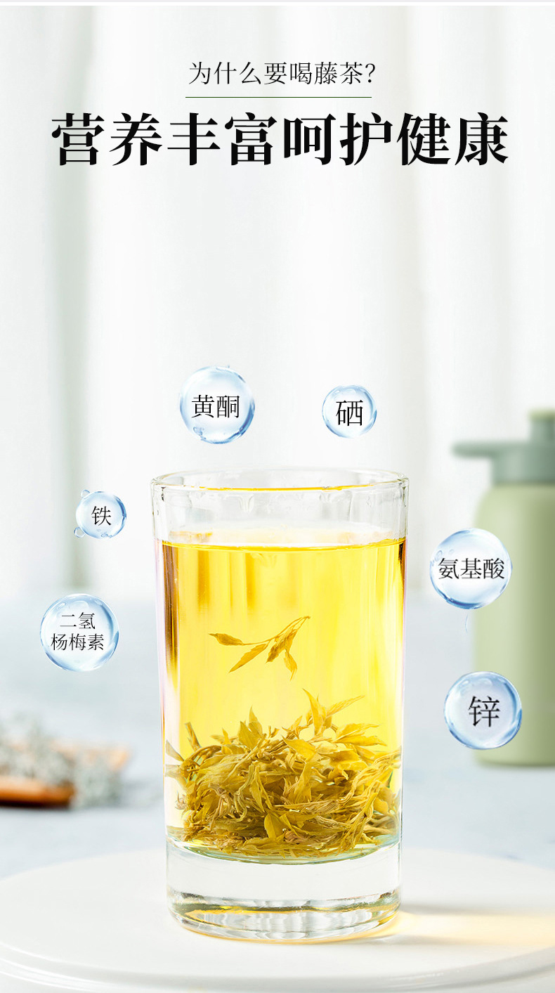恩施富硒藤茶250g袋装张家界永顺莓茶厂家直销 detail 6