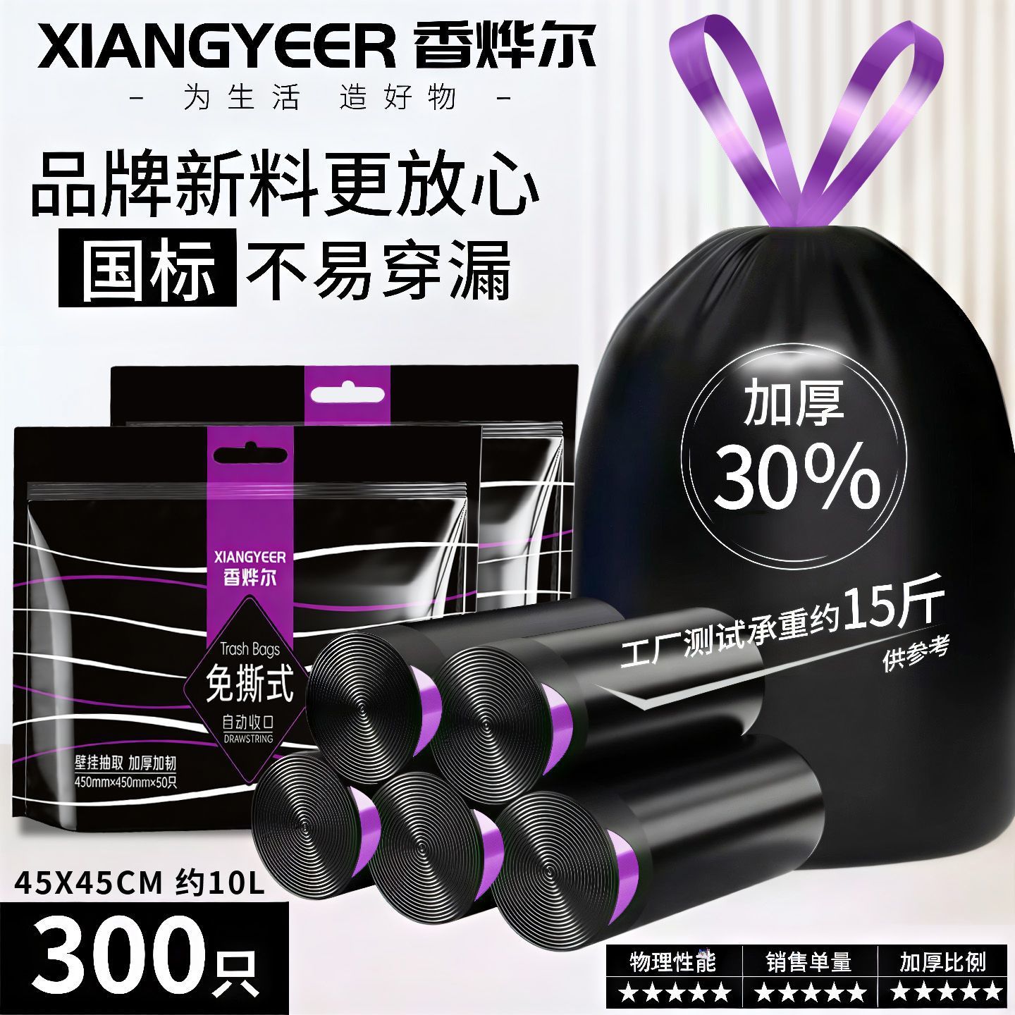 免撕垃圾袋加厚家用超厚抽拉式家居巨厚厕所厨房坚固耐用自动收口