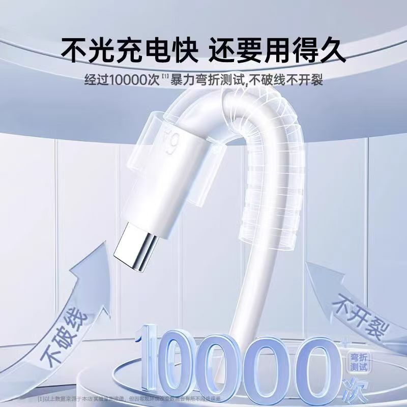 6A数据线typec 适用华为数据线 VIVOPPO小米荣耀红米手机超级快充 4