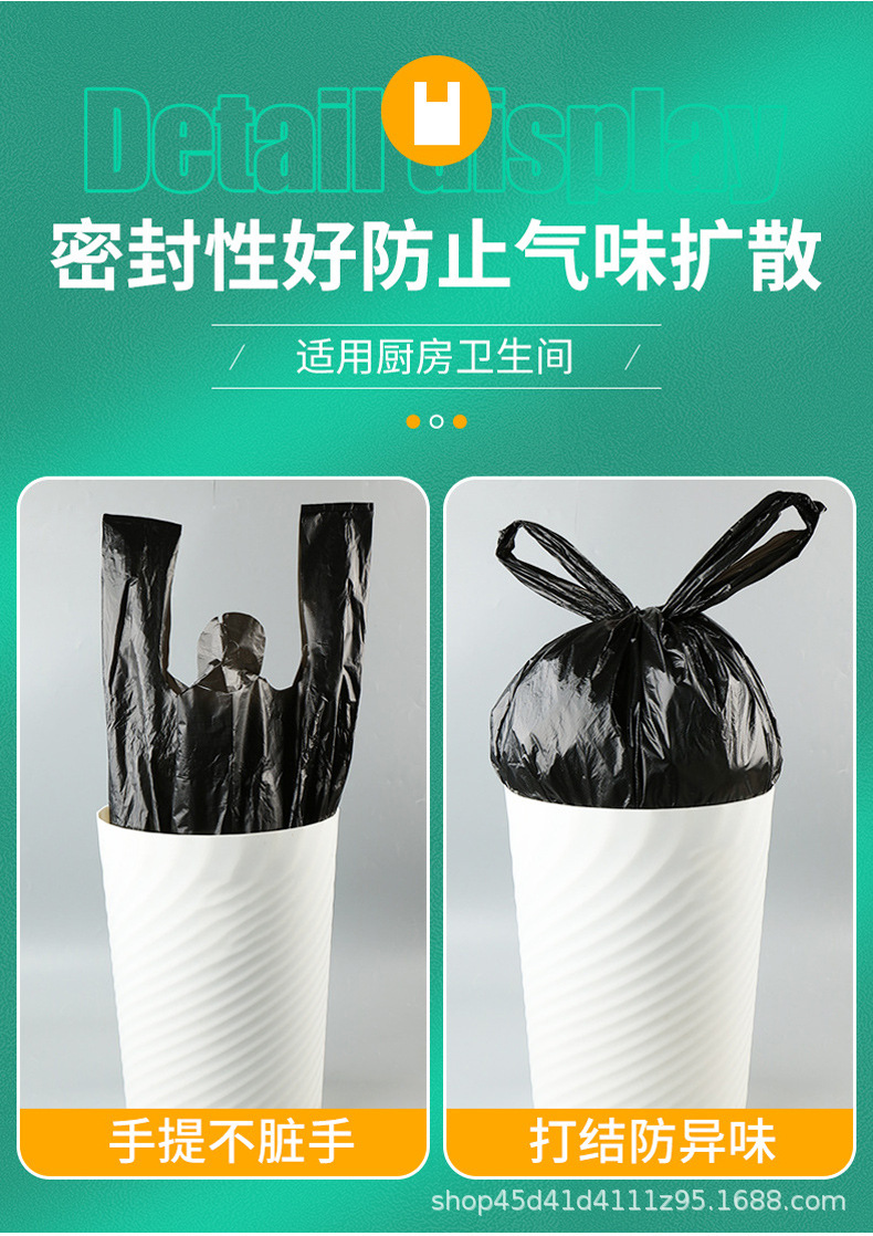 黑色一次性塑料袋厨房专用加大背心式垃圾袋加厚手提式方便袋批发 detail 8