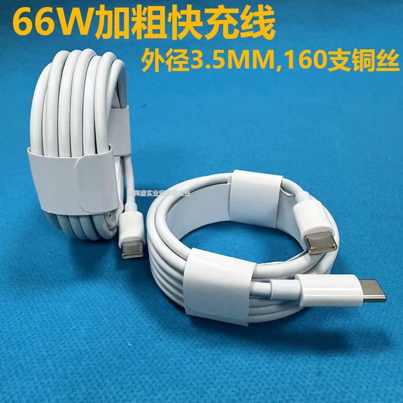适用苹果iPhone15-17数据线编织手机笔记本双typec快充充电线 detail 17