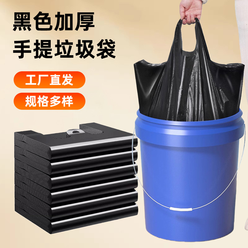 批发加大加厚手提黑色垃圾袋大号酒店物业环卫餐饮专用塑料袋子