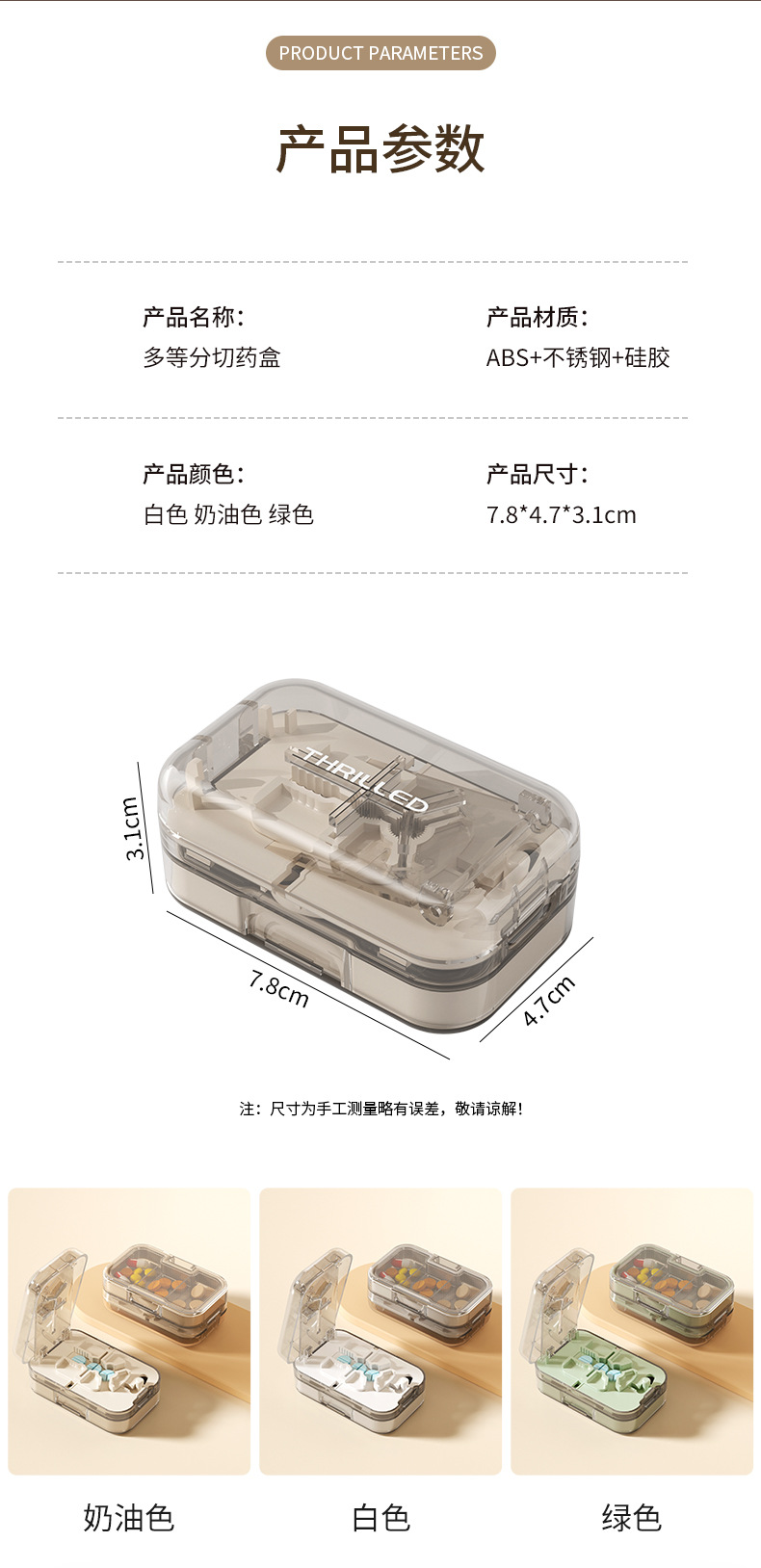 便携式切药+储药多等分切药盒分割收纳盒药片切割二分三分四分盒 detail 16
