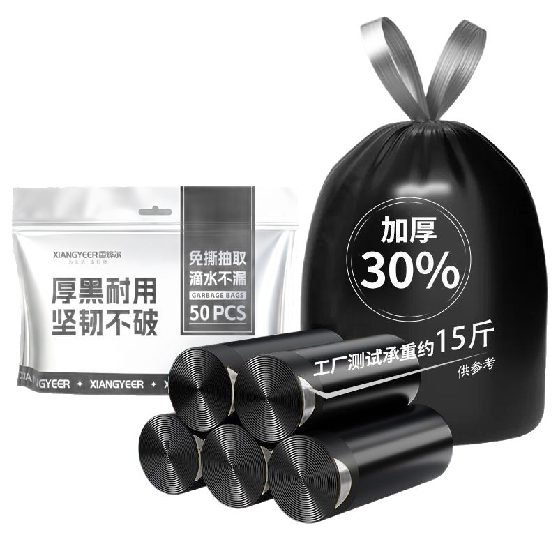 免撕抽绳垃圾袋家用加厚手提式实惠装厨房黑色大号特超厚塑料袋子 5