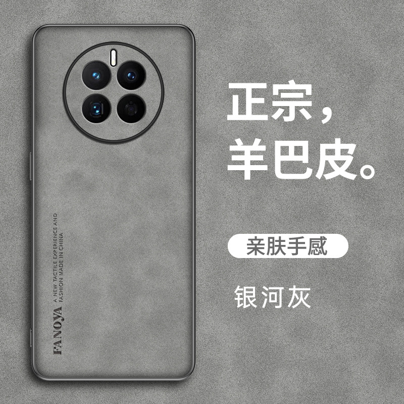 适用华为Mate50手机壳纯色羊巴皮Mate50E手机套男奢华防摔保护壳 detail 18