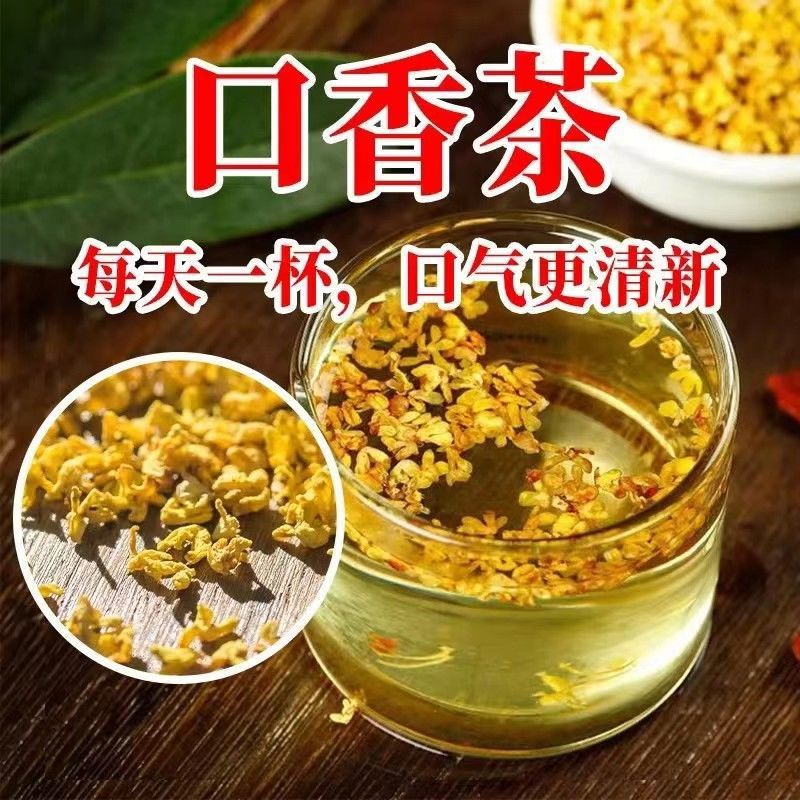 特级桂花茶新货干桂花金桂花食用烘焙泡茶酿酒除口臭茶浓香桂花茶 4