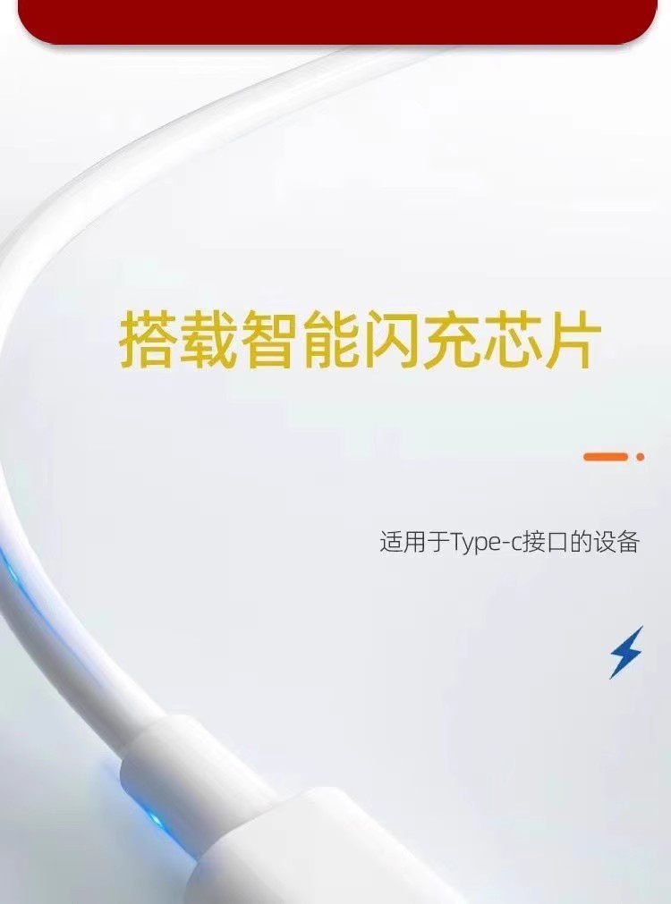 200W充电线适用VIVO/iQOO手机11pro充电线120W闪充线11s双typec10 detail 5