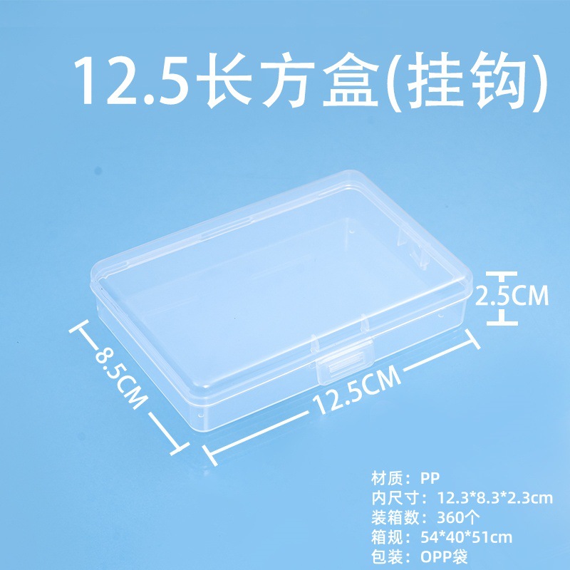 透明pp盒长方形零件工具收纳盒渔具饰品包装盒卡片名片整理塑料盒 detail 19