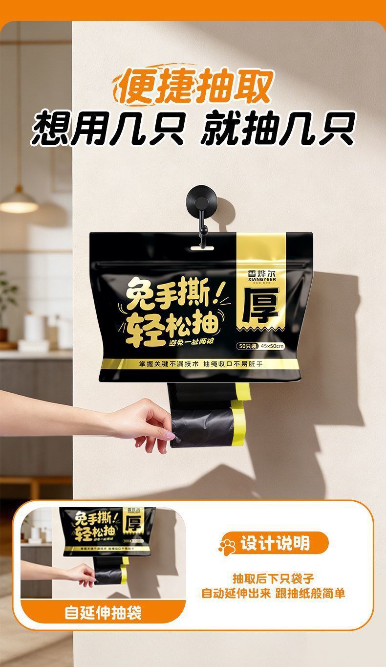 加厚免撕垃圾袋家居超厚宿舍厕所自动收口坚固耐用抽拉式家用厨房 detail 4