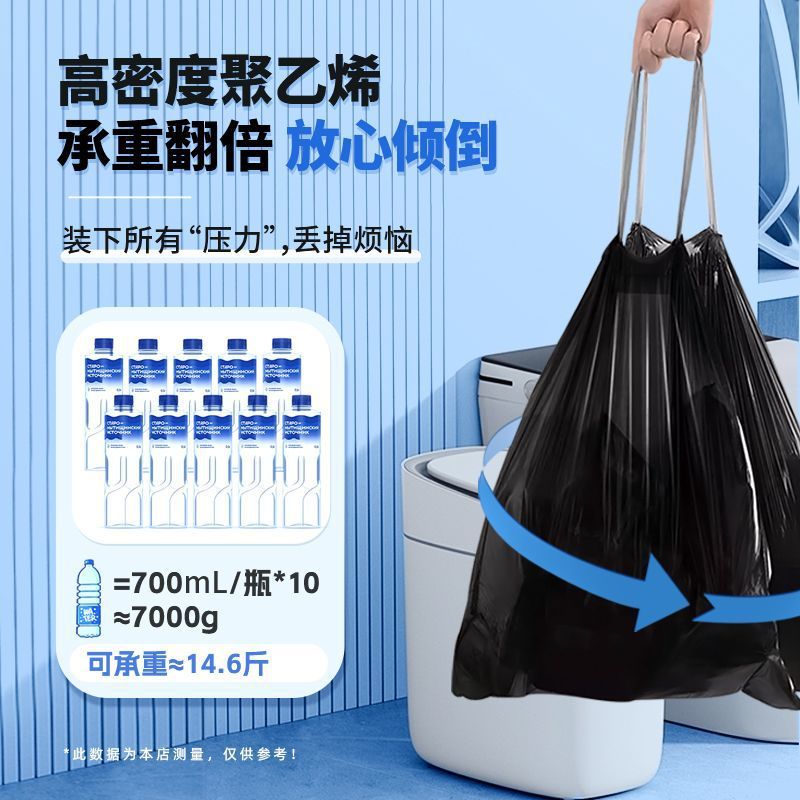 免撕抽绳垃圾袋家用加厚手提式实惠装厨房黑色大号特超厚塑料袋子 4