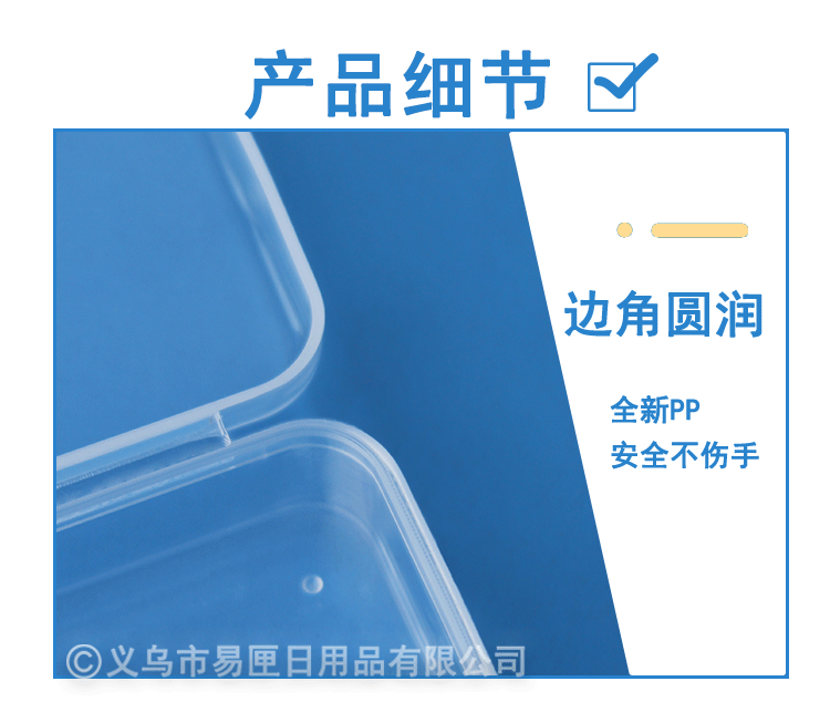 长方形透明包装盒pp塑料收纳盒塑料盒贴纸文具票据卡片玩具整理盒 detail 4