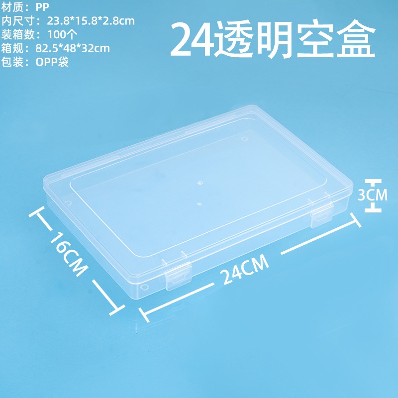 透明pp盒长方形零件工具收纳盒渔具饰品包装盒卡片名片整理塑料盒 detail 32