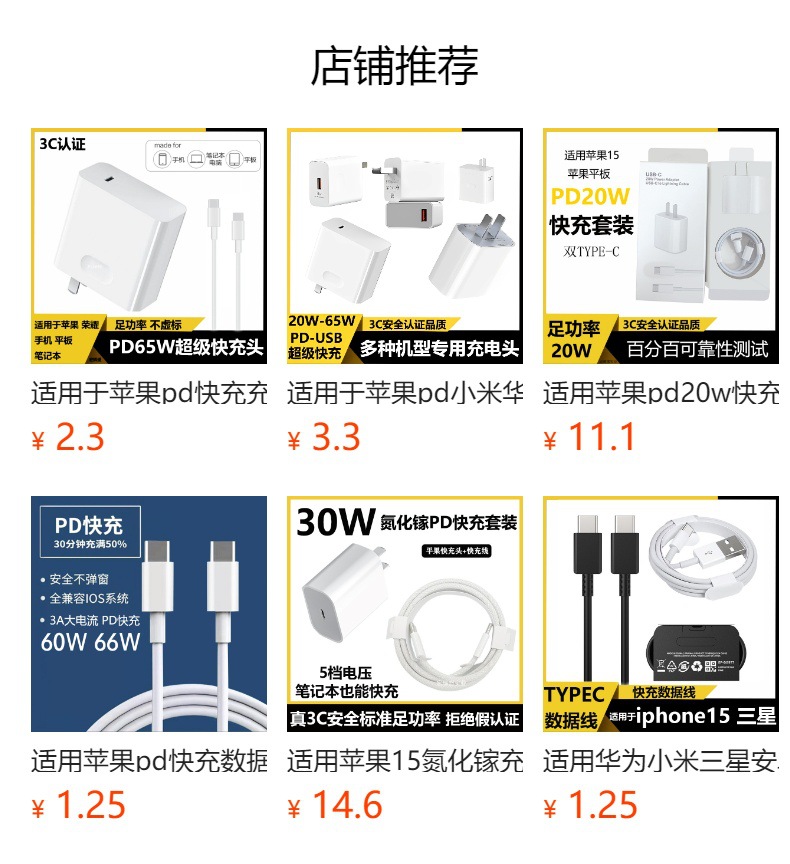 适用苹果iPhone15-17数据线编织手机笔记本双typec快充充电线 detail 1