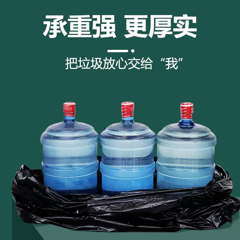 加厚平口式垃圾袋酒店学校家庭生活垃圾黑色新料垃圾袋50个包邮 4