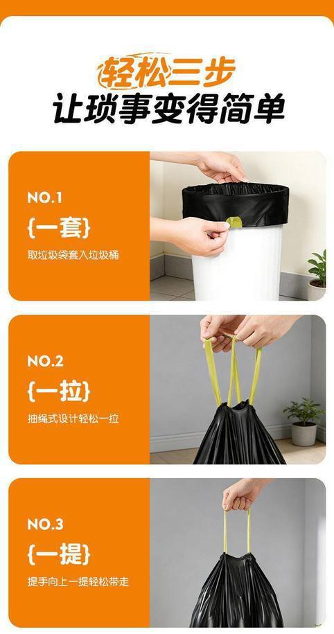 加厚免撕垃圾袋家居超厚宿舍厕所自动收口坚固耐用抽拉式家用厨房 detail 11