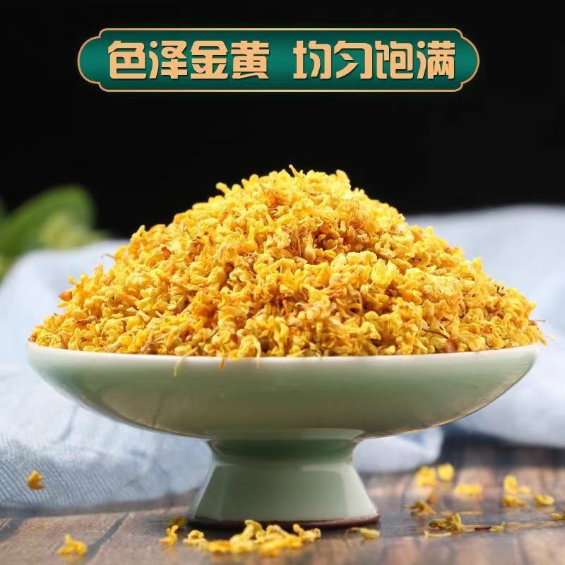 特级桂花茶新货干桂花金桂花食用烘焙泡茶酿酒除口臭茶浓香桂花茶 detail 2