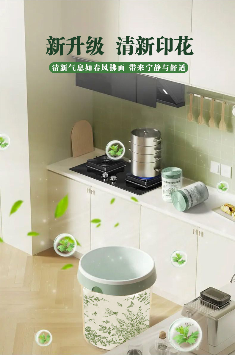 艾草免撕垃圾袋家用加厚手提式特厚厨余厨房专用特厚垃圾袋抽绳式 detail 7