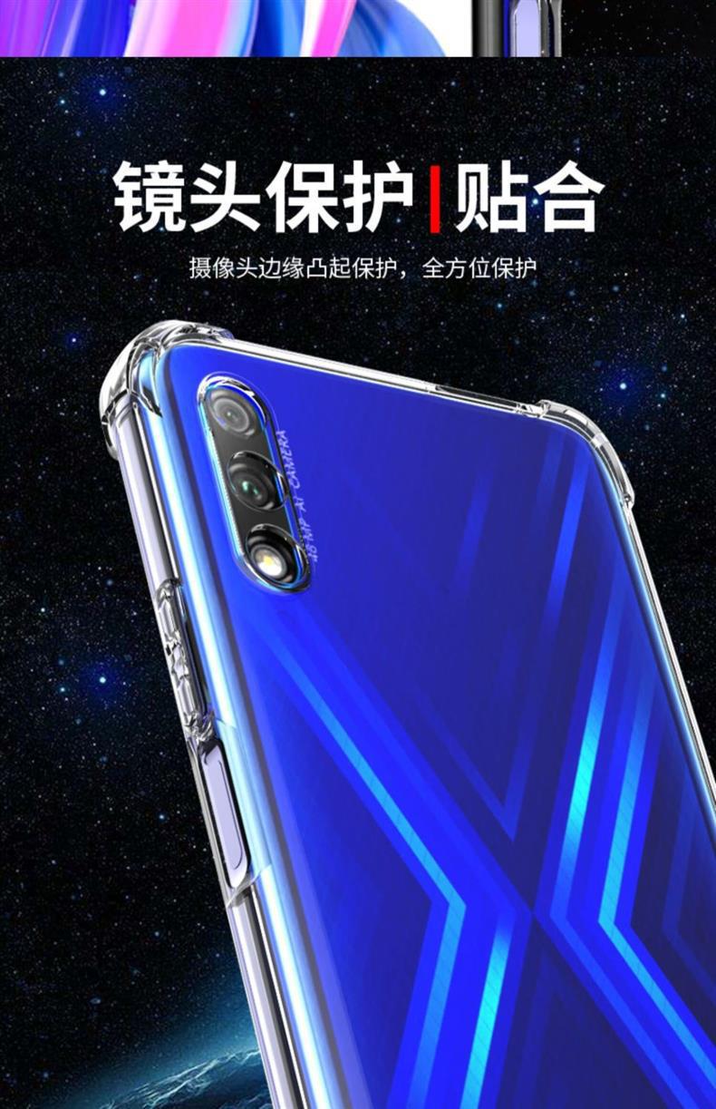 适用华为荣耀9X防摔壳HLK-AL00气囊四角全包5g透明保护壳硅胶软壳 detail 6