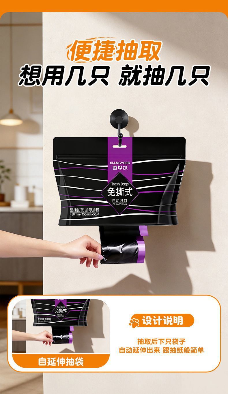 免撕垃圾袋加厚家用超厚抽拉式家居巨厚厕所厨房坚固耐用自动收口 detail 4
