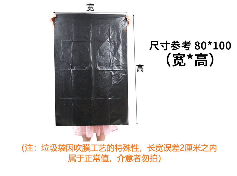 垃圾袋黑色大号平口式加厚超大号工业酒店商用物业环卫垃圾袋批发 detail 14