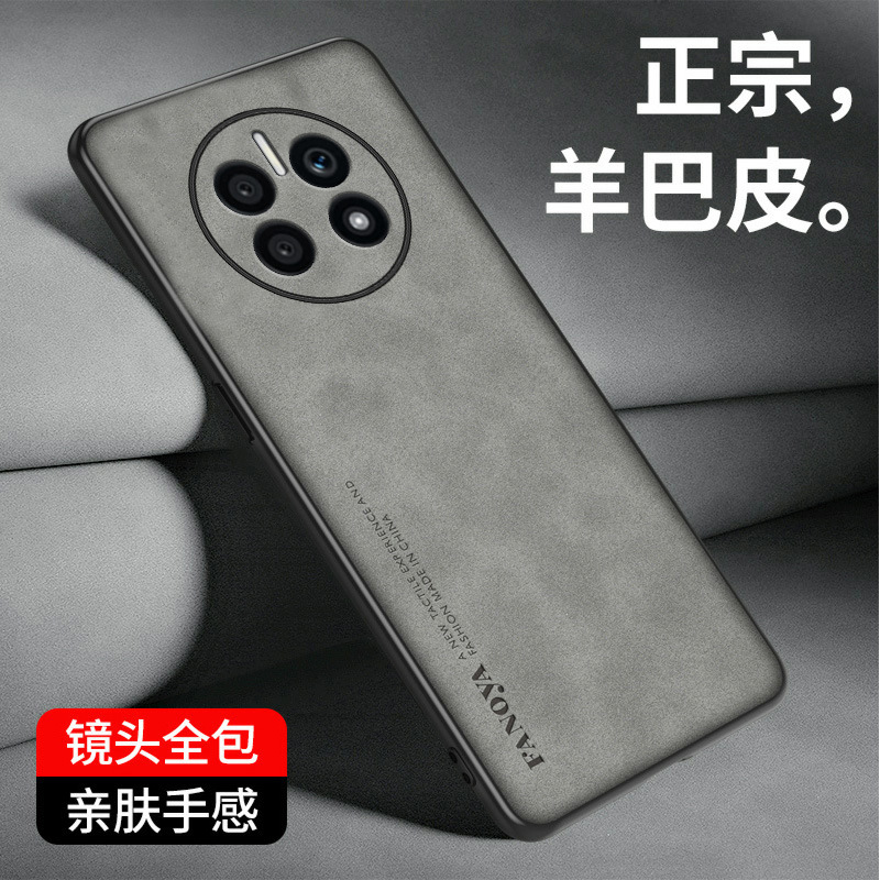 适用华为Mate50手机壳纯色羊巴皮Mate50E手机套男奢华防摔保护壳 detail 5