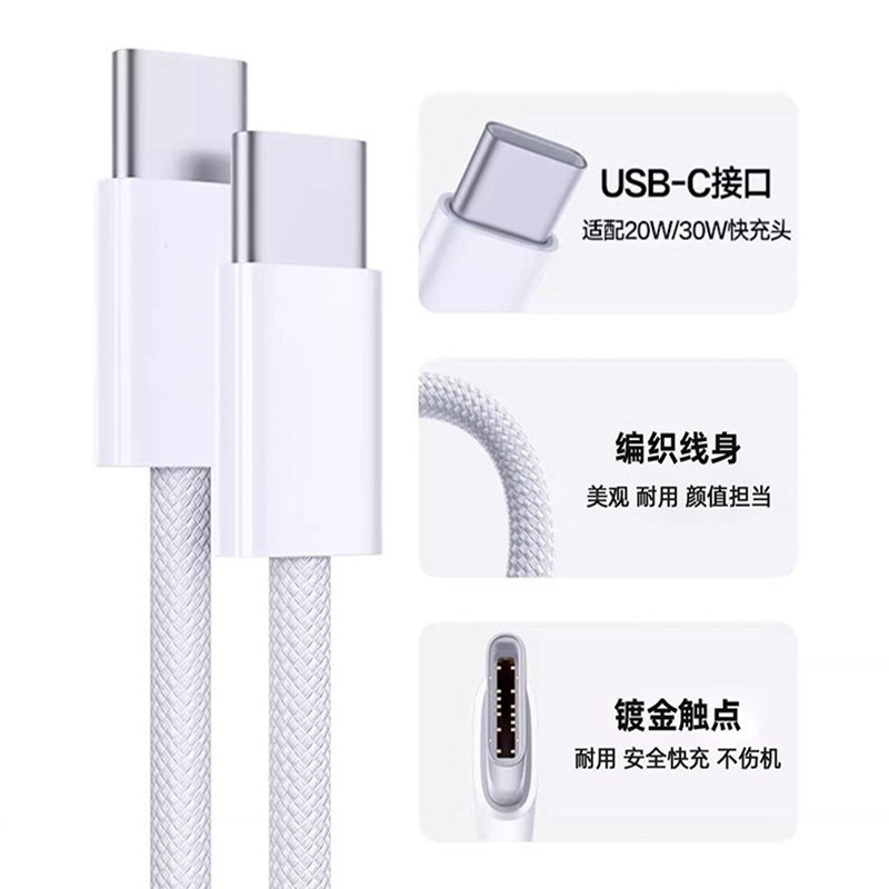 适用苹果iPhone15-17数据线编织手机笔记本双typec快充充电线 detail 7