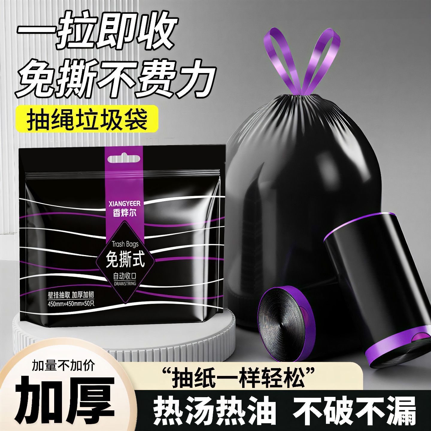 免撕垃圾袋加厚家用超厚抽拉式家居巨厚厕所厨房坚固耐用自动收口 3