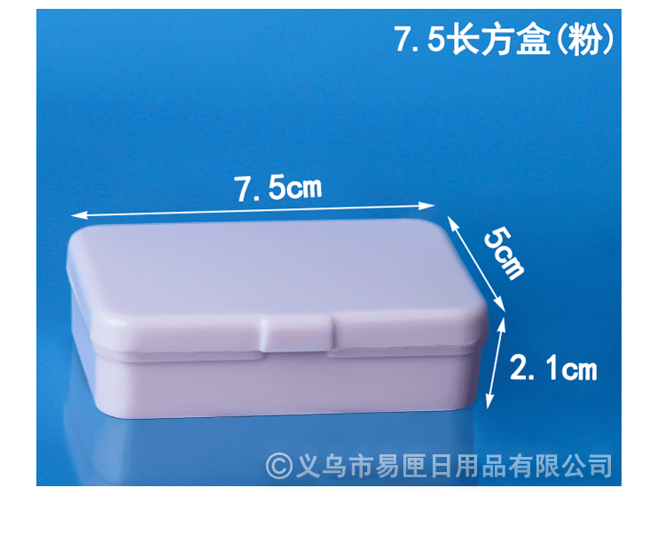长方形透明包装盒pp塑料收纳盒塑料盒贴纸文具票据卡片玩具整理盒 detail 7
