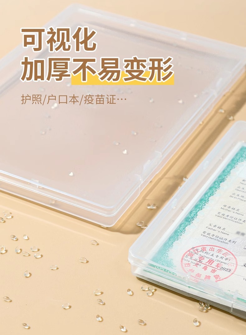 宝宝证件收纳盒专用出生证疫苗本保护套文件整理盒不沾字防潮收纳 detail 3