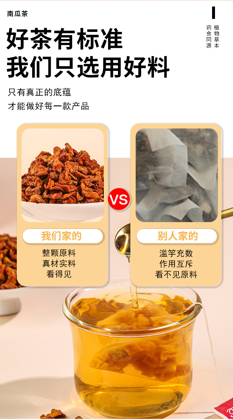 现货南瓜茶蜜本南瓜韩国同款去皮南瓜茶盒装三角包组合茶代发一件 detail 7