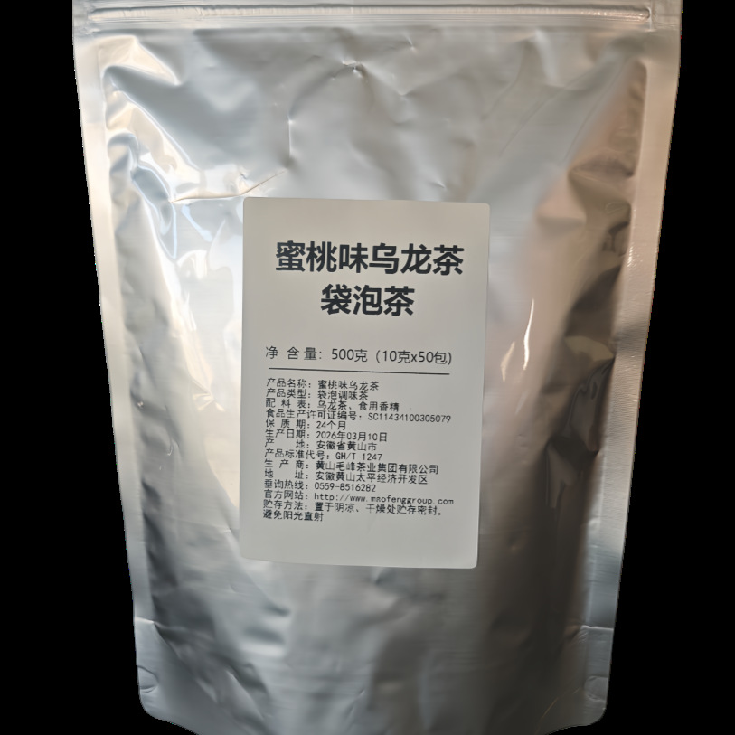 蜜桃乌龙茶袋泡茶方包餐饮酒店适用10克/包袋装500克蜜桃香韵花茶 5