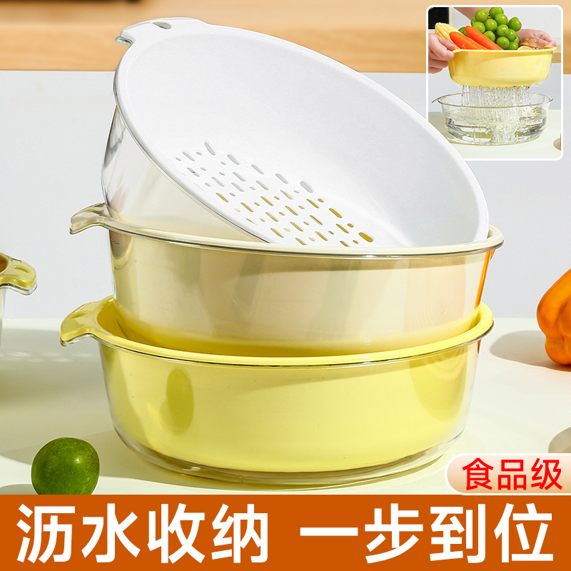 洗菜盆双层沥水篮厨房用品客厅茶几家用水果果盘篮子盆子淘菜盆篮