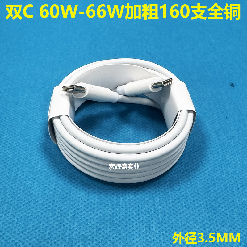 适用苹果iPhone15-17数据线编织手机笔记本双typec快充充电线 detail 16